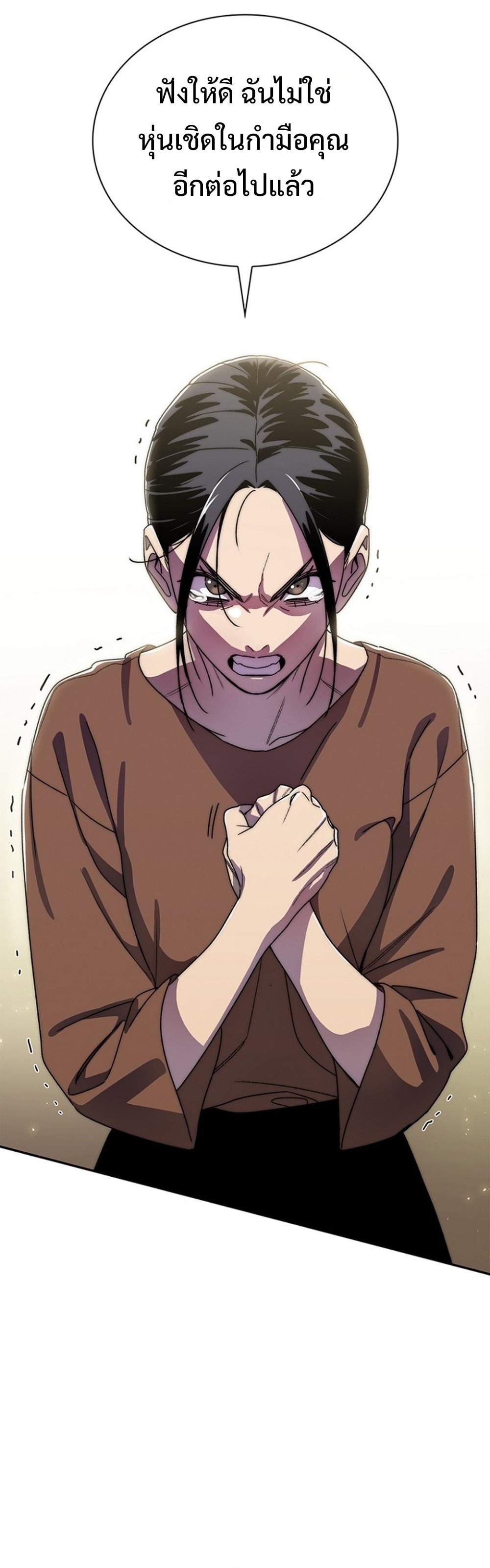 The 18-Year Old Demon King ทายาทจอมมารเกิดใหม่เป็นเด็กวัย 18 - หน้า 46