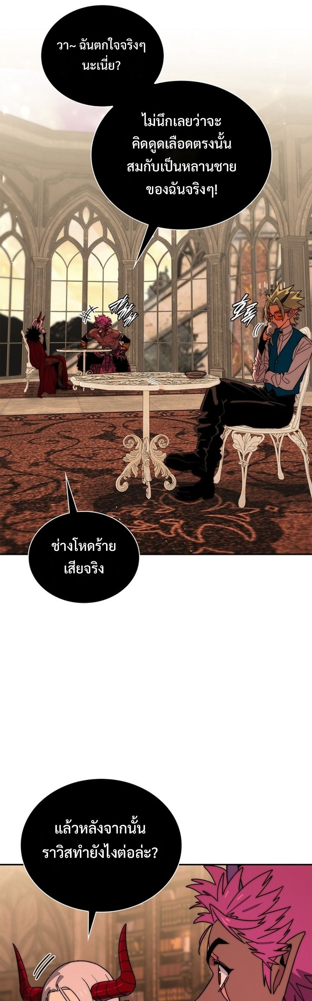 The 18-Year Old Demon King ทายาทจอมมารเกิดใหม่เป็นเด็กวัย 18 - หน้า 8