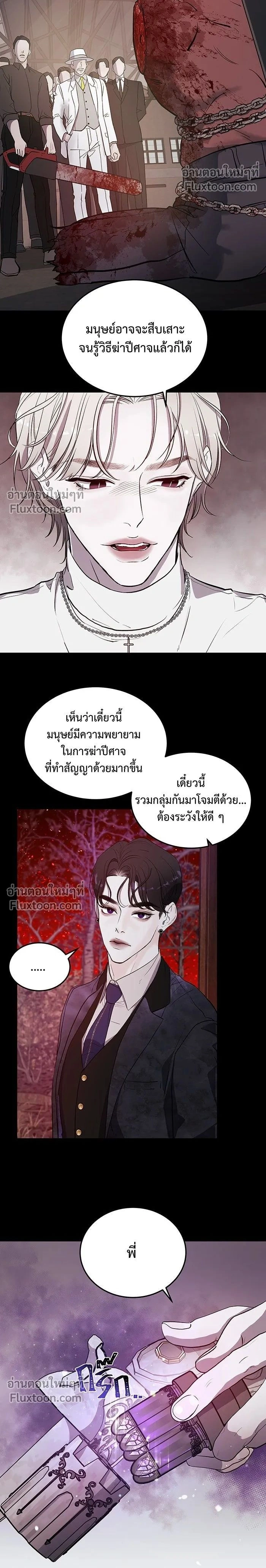 For the Queendom - เพื่อควีนดอมที่รัก - หน้า 2