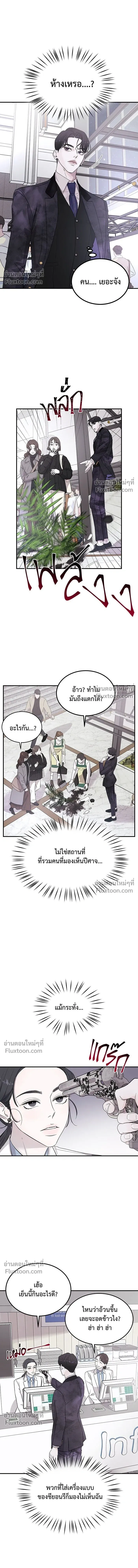 For the Queendom - เพื่อควีนดอมที่รัก - หน้า 2