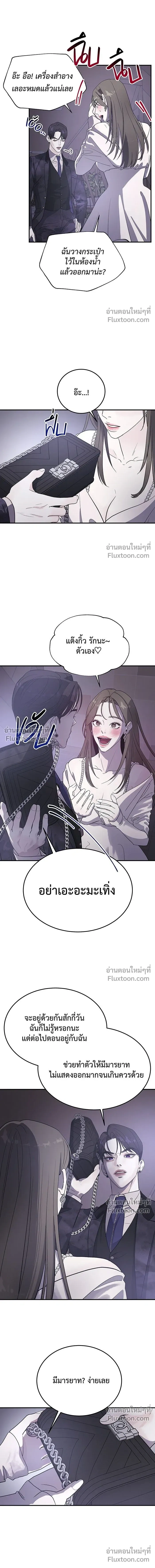 For the Queendom - เพื่อควีนดอมที่รัก - หน้า 2