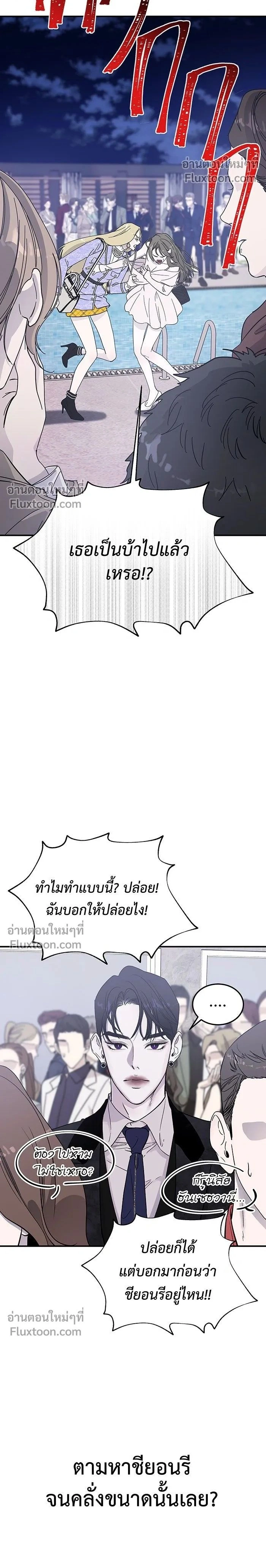 For the Queendom - เพื่อควีนดอมที่รัก - หน้า 2