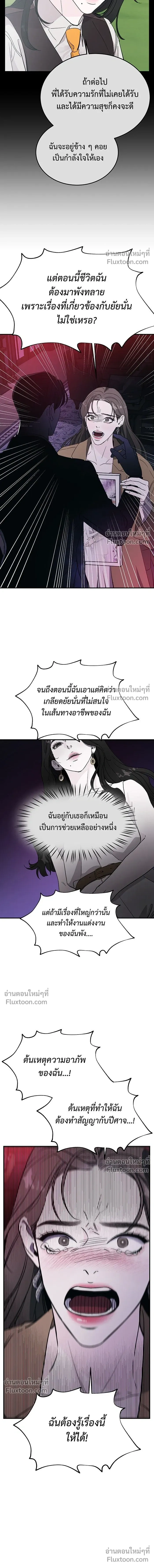 For the Queendom - เพื่อควีนดอมที่รัก - หน้า 10