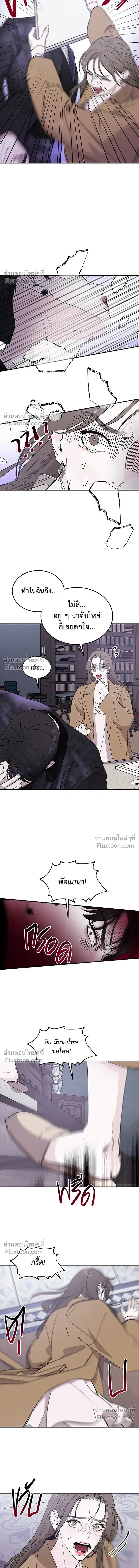For the Queendom - เพื่อควีนดอมที่รัก - หน้า 12