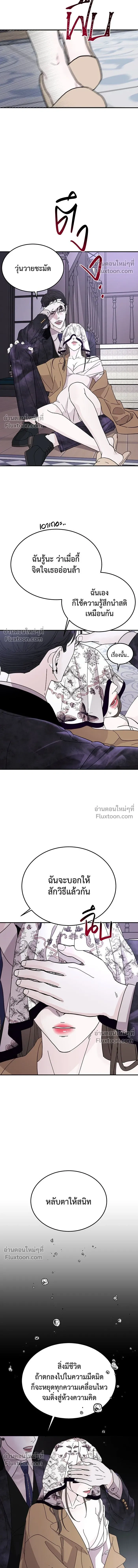 For the Queendom - เพื่อควีนดอมที่รัก - หน้า 14