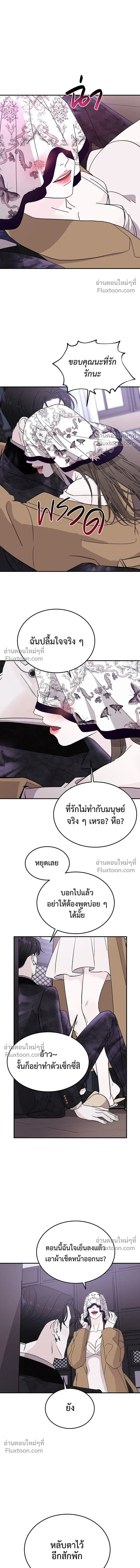 For the Queendom - เพื่อควีนดอมที่รัก - หน้า 16