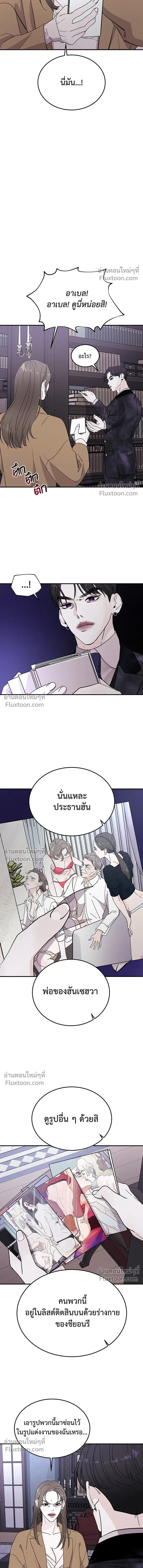 For the Queendom - เพื่อควีนดอมที่รัก - หน้า 18