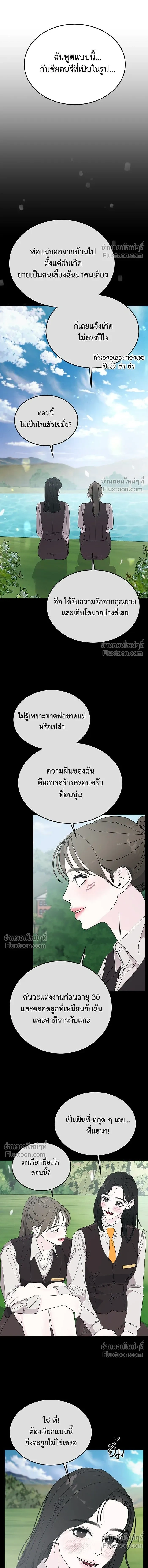 For the Queendom - เพื่อควีนดอมที่รัก - หน้า 9
