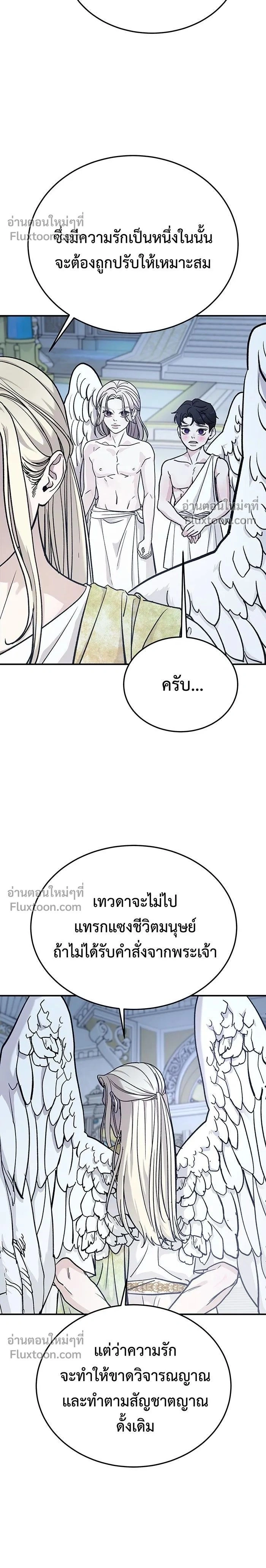 For the Queendom - เพื่อควีนดอมที่รัก - หน้า 2