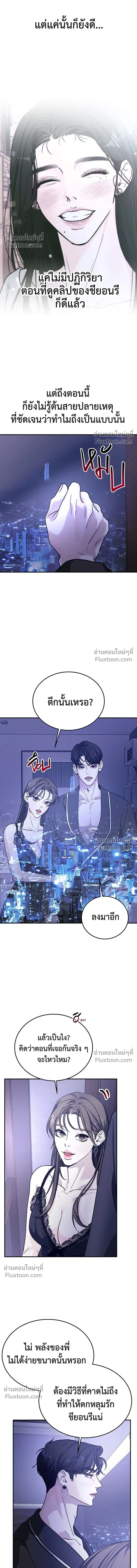 For the Queendom - เพื่อควีนดอมที่รัก - หน้า 7
