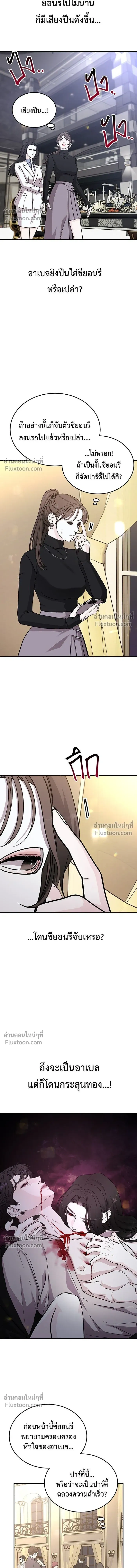 For the Queendom - เพื่อควีนดอมที่รัก - หน้า 3