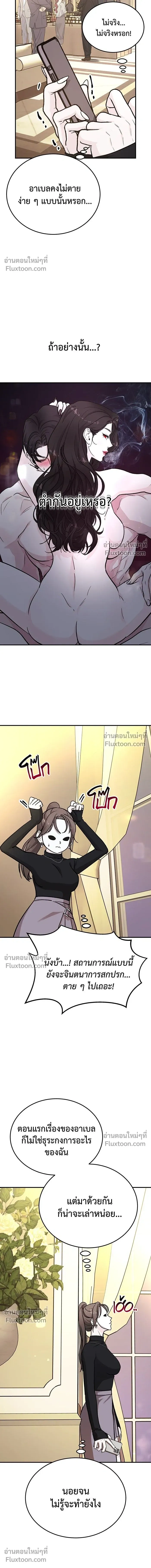 For the Queendom - เพื่อควีนดอมที่รัก - หน้า 4