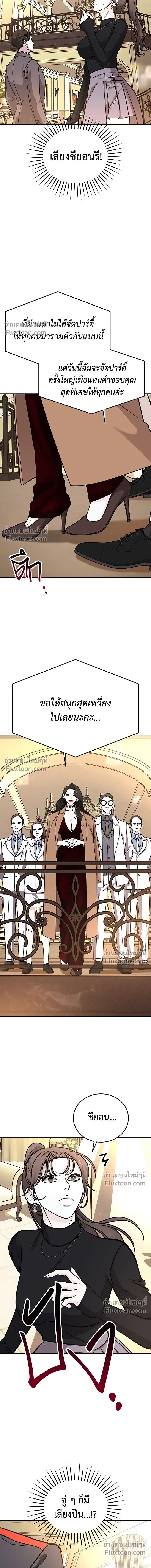 For the Queendom - เพื่อควีนดอมที่รัก - หน้า 7