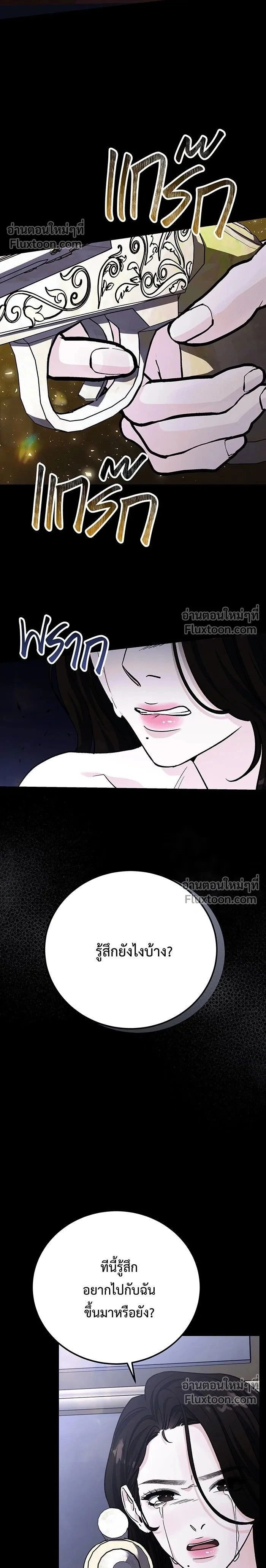 For the Queendom - เพื่อควีนดอมที่รัก - หน้า 2
