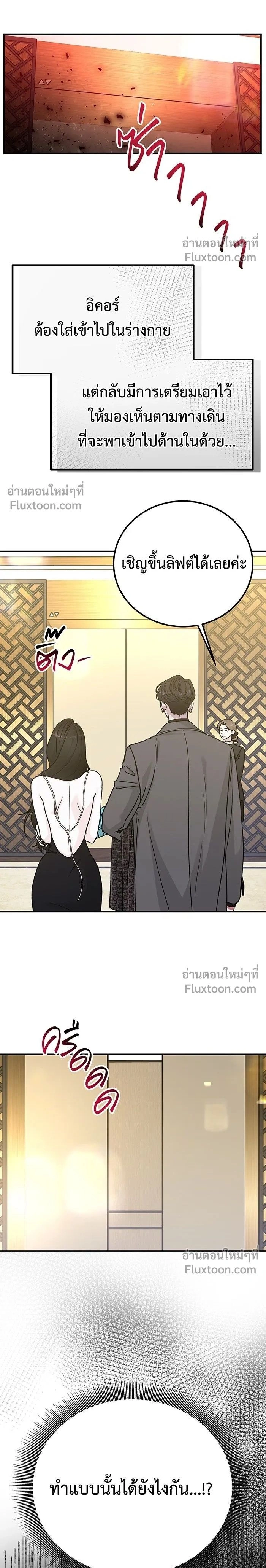 For the Queendom - เพื่อควีนดอมที่รัก - หน้า 2