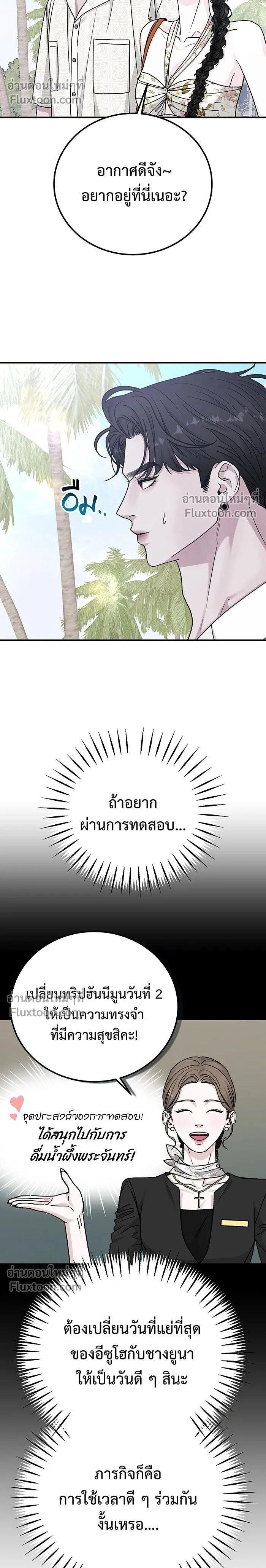 For the Queendom - เพื่อควีนดอมที่รัก - หน้า 2