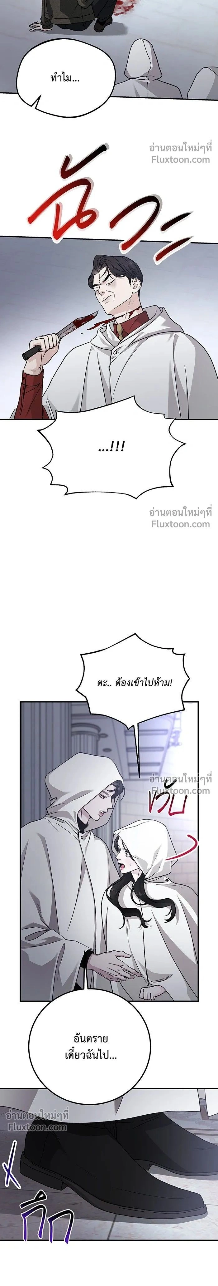 For the Queendom - เพื่อควีนดอมที่รัก - หน้า 2