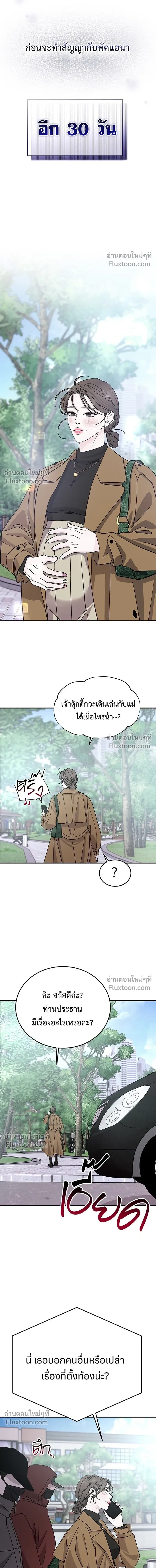 For the Queendom - เพื่อควีนดอมที่รัก - หน้า 11
