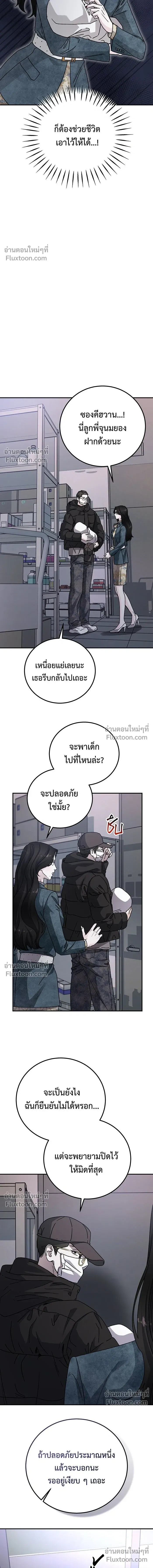 For the Queendom - เพื่อควีนดอมที่รัก - หน้า 15