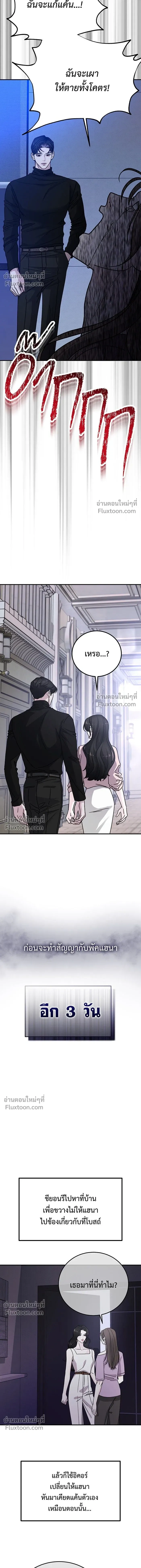 For the Queendom - เพื่อควีนดอมที่รัก - หน้า 17