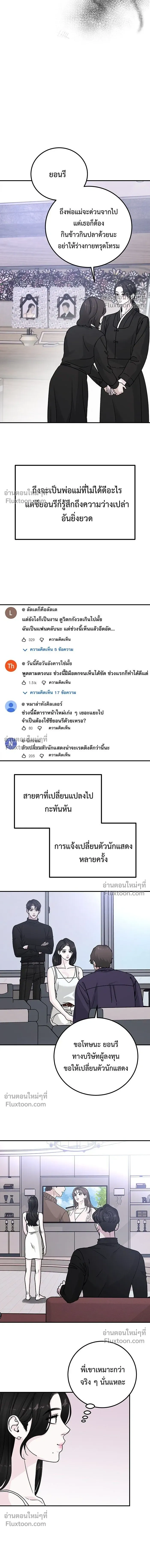 For the Queendom - เพื่อควีนดอมที่รัก - หน้า 19