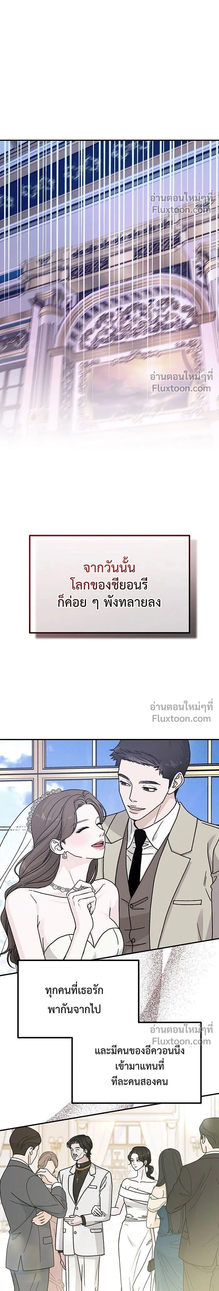For the Queendom - เพื่อควีนดอมที่รัก - หน้า 2
