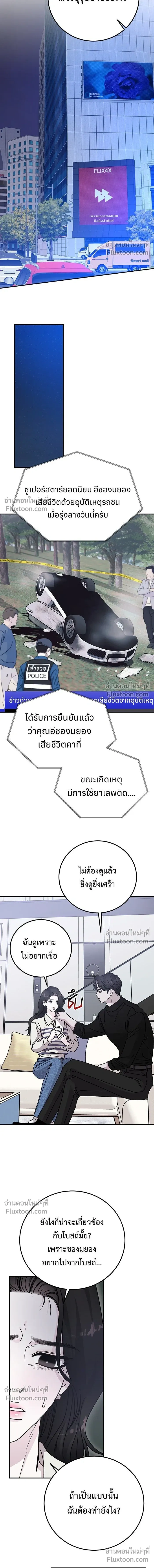 For the Queendom - เพื่อควีนดอมที่รัก - หน้า 25