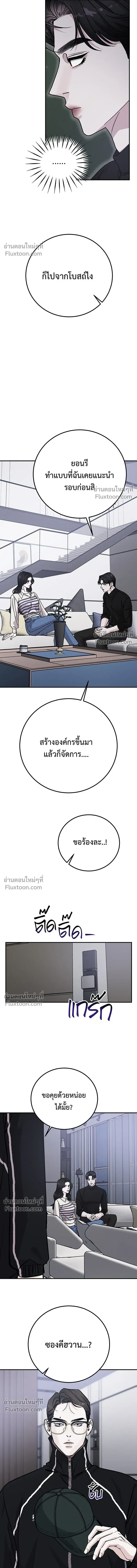 For the Queendom - เพื่อควีนดอมที่รัก - หน้า 26