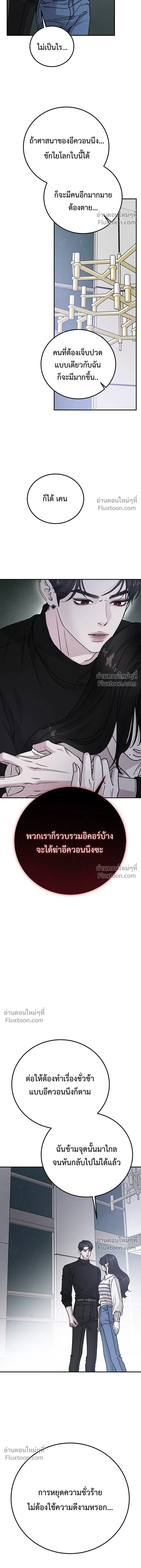 For the Queendom - เพื่อควีนดอมที่รัก - หน้า 29