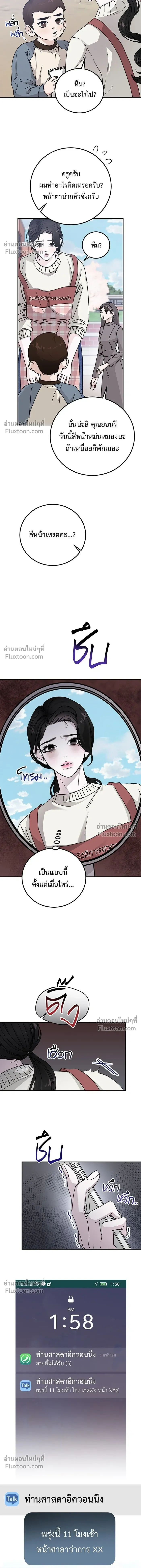 For the Queendom - เพื่อควีนดอมที่รัก - หน้า 4