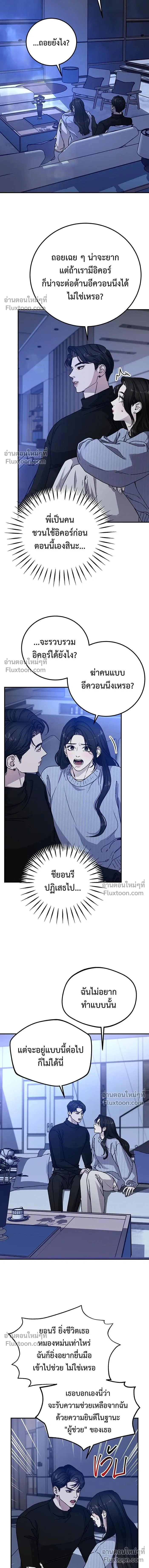 For the Queendom - เพื่อควีนดอมที่รัก - หน้า 8