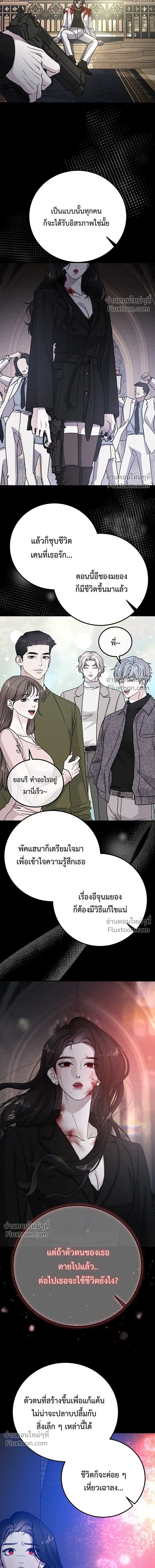 For the Queendom - เพื่อควีนดอมที่รัก - หน้า 2