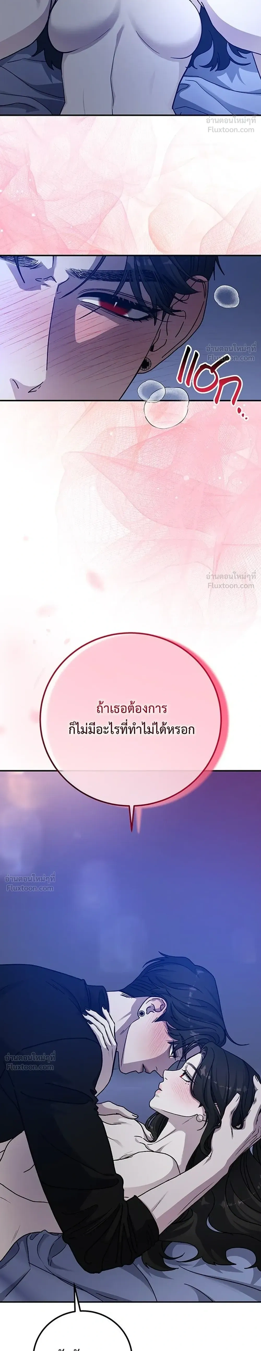 For the Queendom - เพื่อควีนดอมที่รัก - หน้า 4