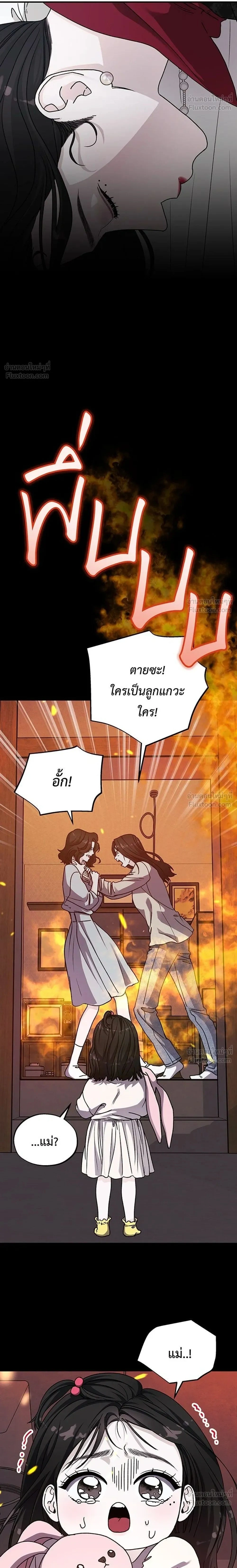 For the Queendom - เพื่อควีนดอมที่รัก - หน้า 2