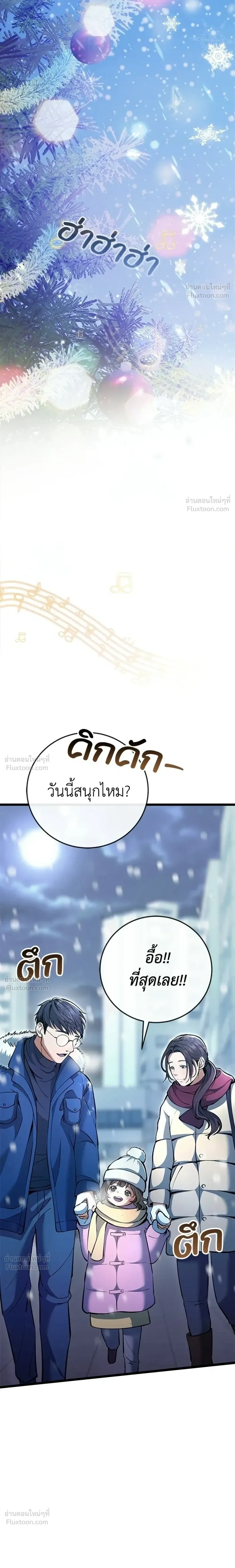 The Story of Becoming a Married Man in Another World - ชีวิตแต่งงานของผมในต่างโลก - หน้า 2