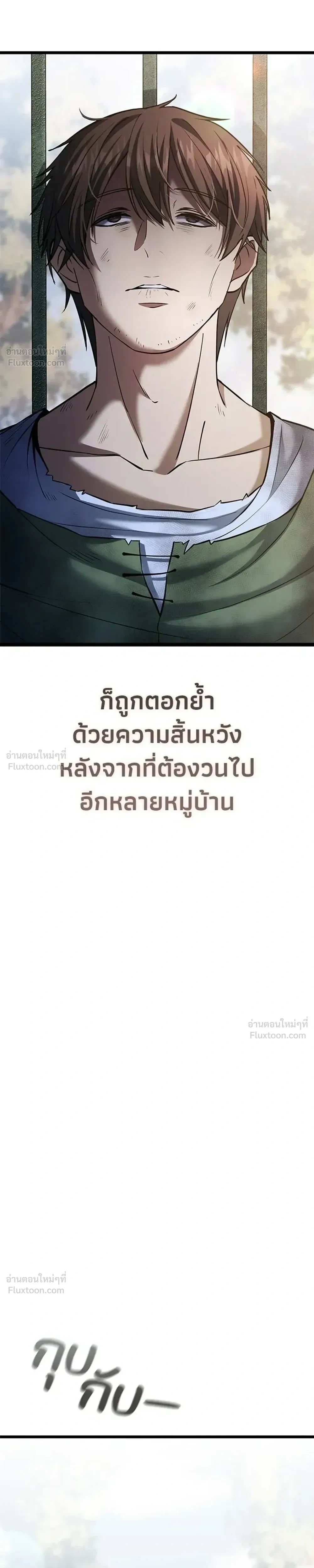 The Story of Becoming a Married Man in Another World - ชีวิตแต่งงานของผมในต่างโลก - หน้า 39