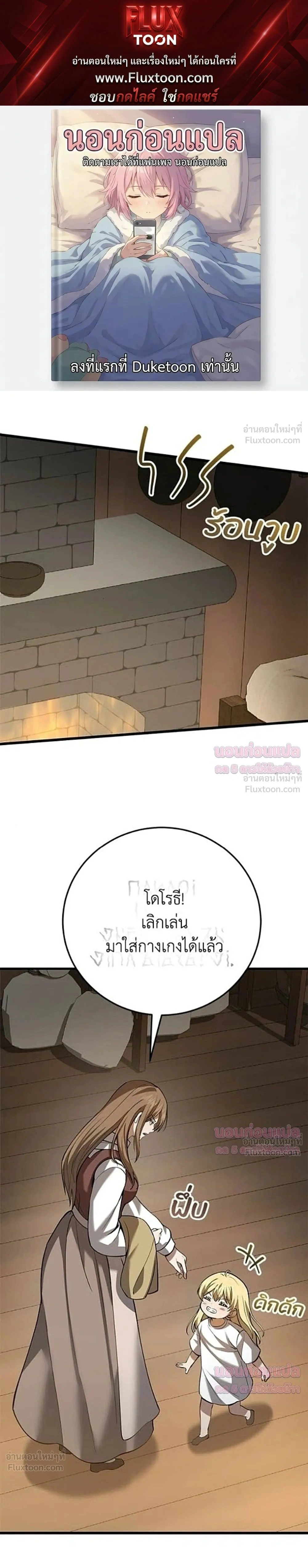 The Story of Becoming a Married Man in Another World - ชีวิตแต่งงานของผมในต่างโลก - หน้า 1