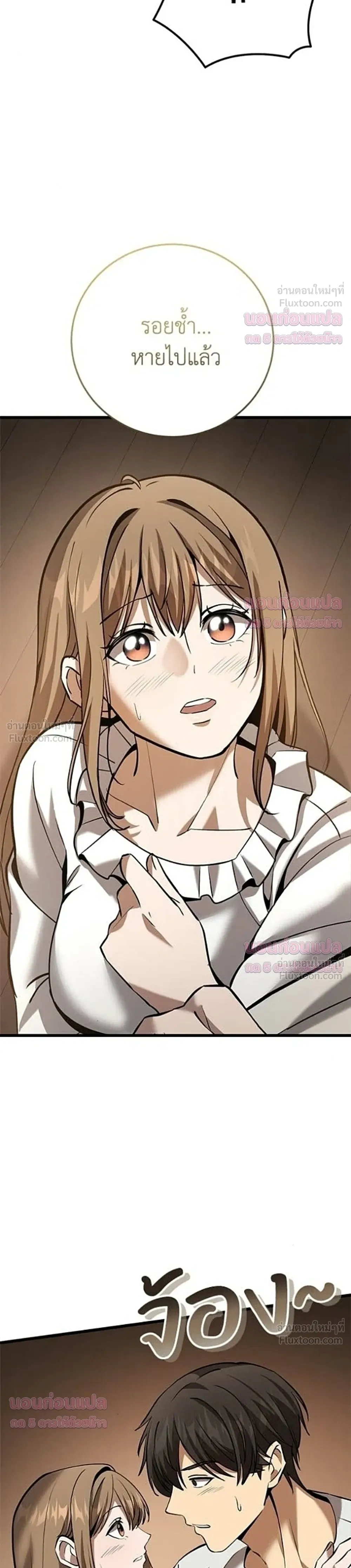 The Story of Becoming a Married Man in Another World - ชีวิตแต่งงานของผมในต่างโลก - หน้า 22