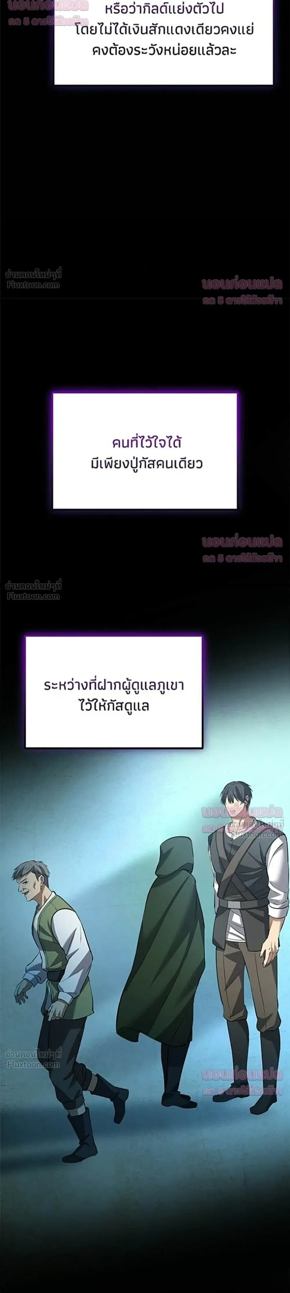 The Story of Becoming a Married Man in Another World - ชีวิตแต่งงานของผมในต่างโลก - หน้า 33