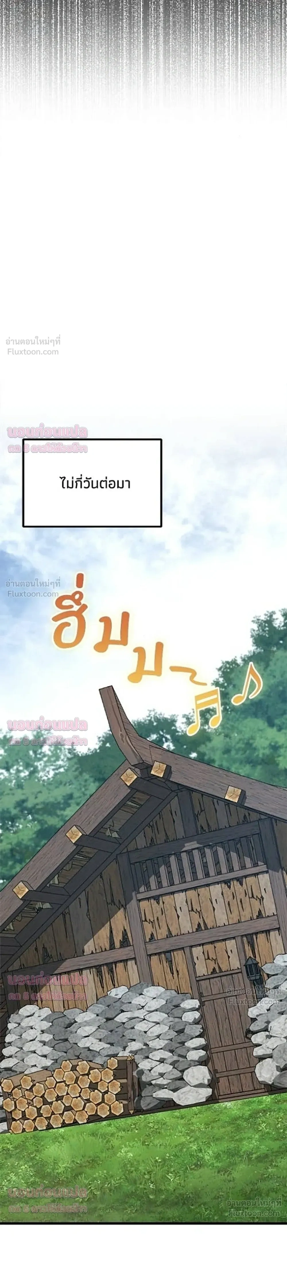 The Story of Becoming a Married Man in Another World - ชีวิตแต่งงานของผมในต่างโลก - หน้า 40