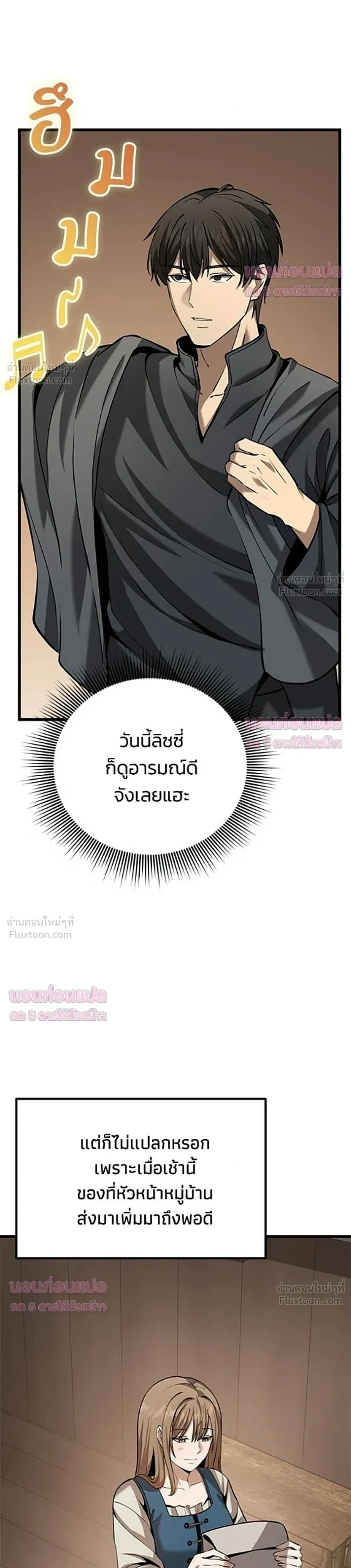 The Story of Becoming a Married Man in Another World - ชีวิตแต่งงานของผมในต่างโลก - หน้า 41