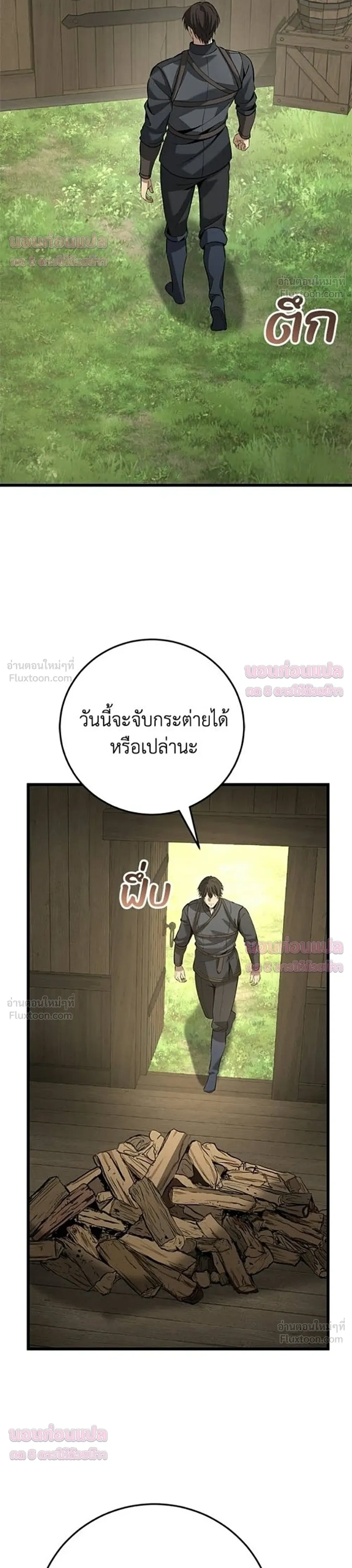 The Story of Becoming a Married Man in Another World - ชีวิตแต่งงานของผมในต่างโลก - หน้า 47