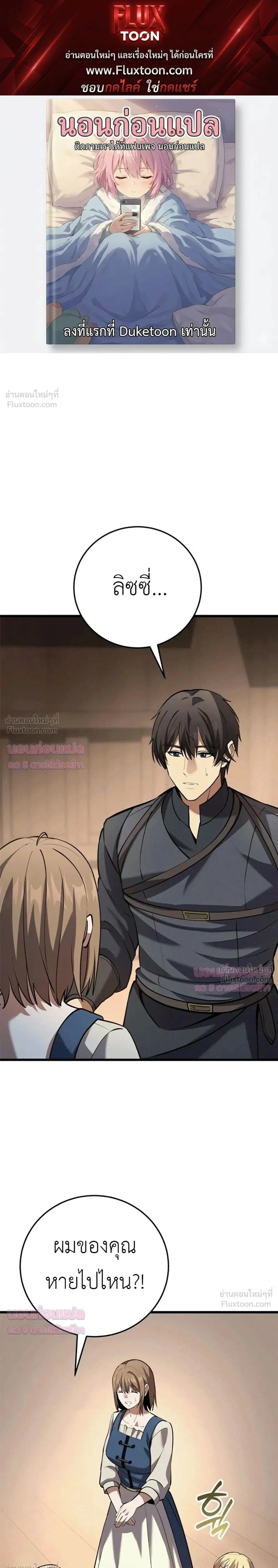 The Story of Becoming a Married Man in Another World - ชีวิตแต่งงานของผมในต่างโลก - หน้า 1