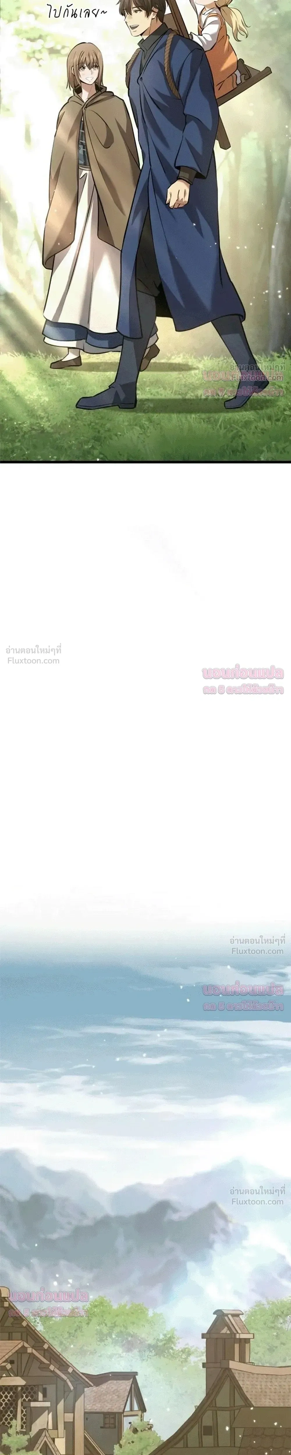 The Story of Becoming a Married Man in Another World - ชีวิตแต่งงานของผมในต่างโลก - หน้า 10