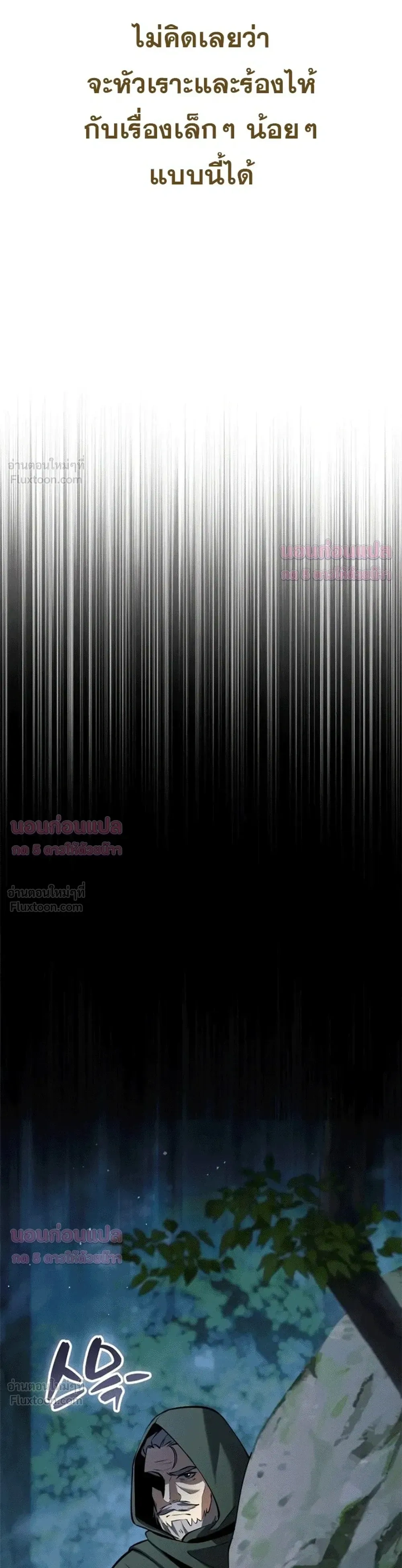 The Story of Becoming a Married Man in Another World - ชีวิตแต่งงานของผมในต่างโลก - หน้า 46