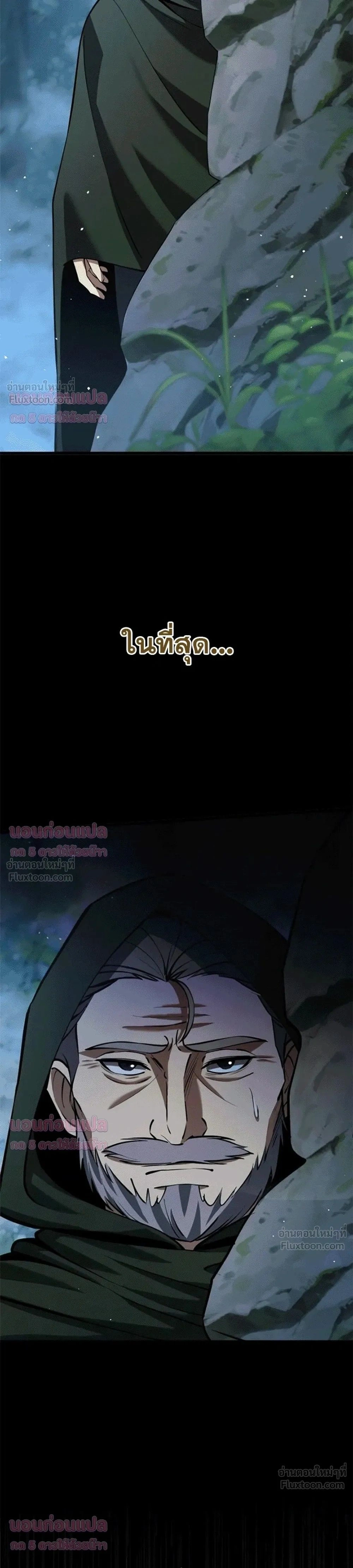 The Story of Becoming a Married Man in Another World - ชีวิตแต่งงานของผมในต่างโลก - หน้า 47