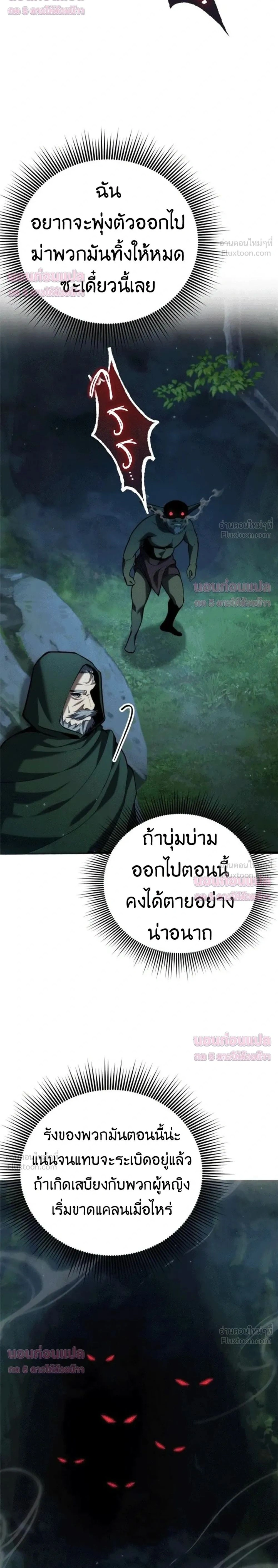 The Story of Becoming a Married Man in Another World - ชีวิตแต่งงานของผมในต่างโลก - หน้า 2