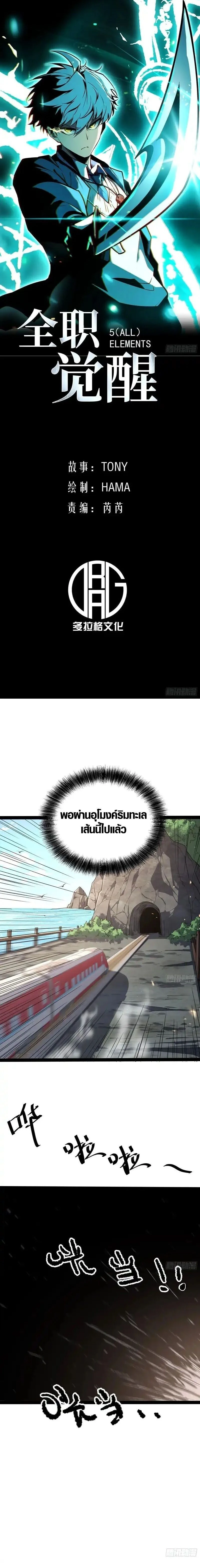 Full-Time Awakening - ตื่นพลังไร้ขีดจำกัด - หน้า 1
