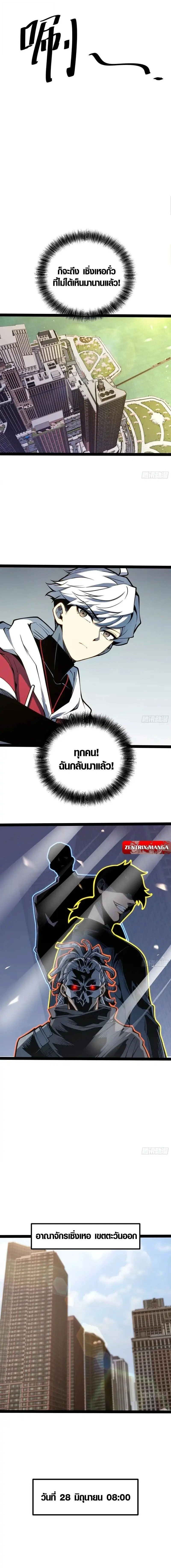 Full-Time Awakening - ตื่นพลังไร้ขีดจำกัด - หน้า 2