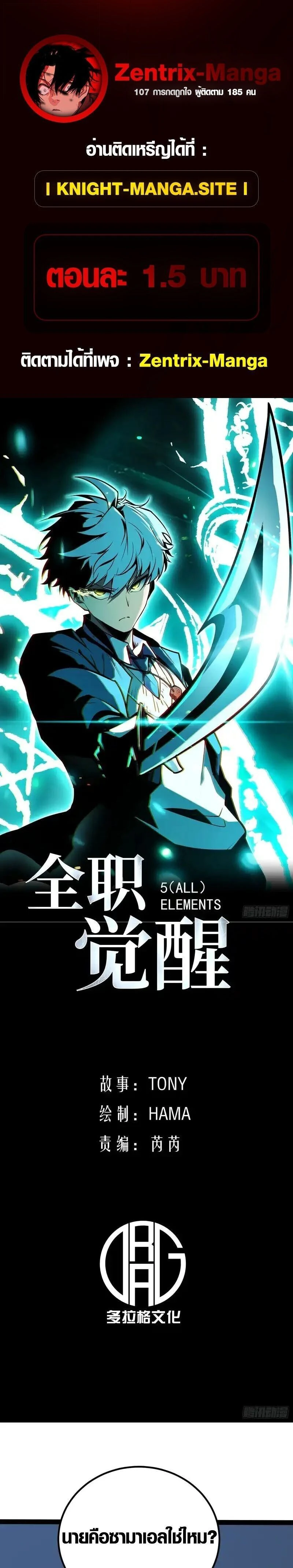 Full-Time Awakening - ตื่นพลังไร้ขีดจำกัด - หน้า 1